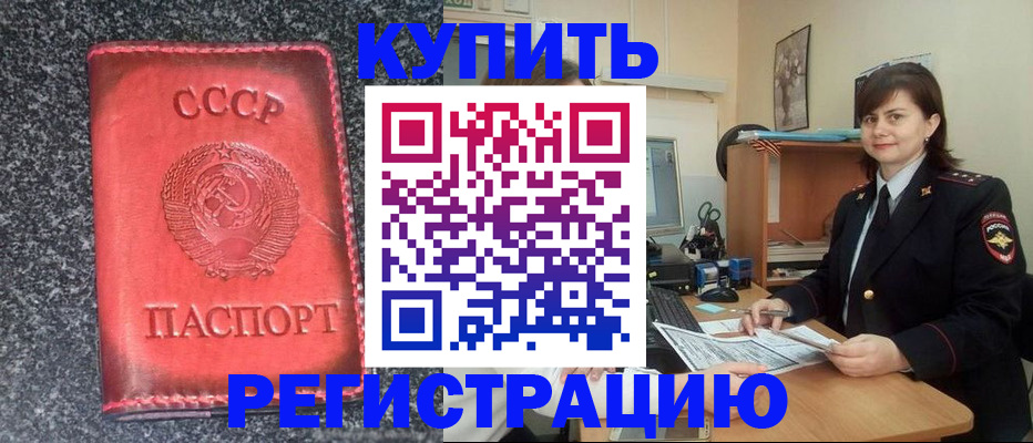 прописка 2025 в Галиче