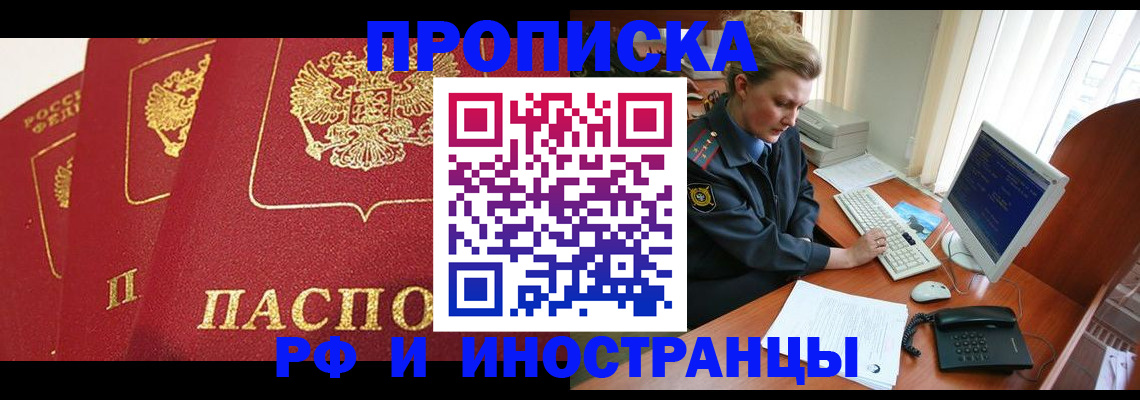 прописка для кредита в Галиче