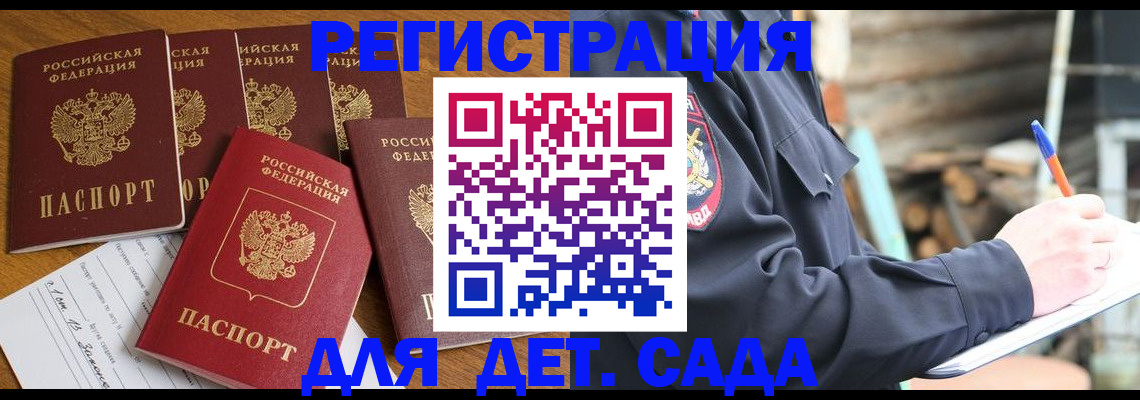 временная прописка в Галиче